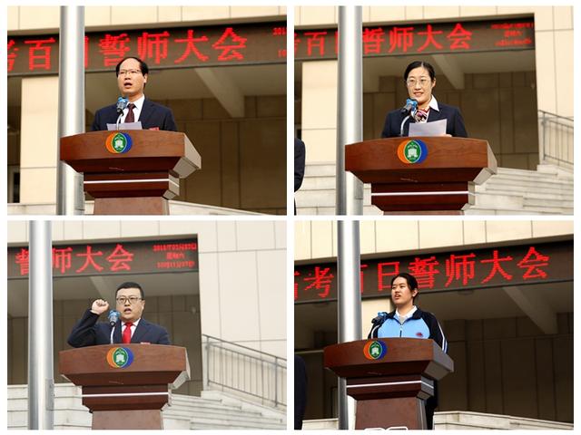 东营一中2018高考百日誓师大会，师生群情激昂