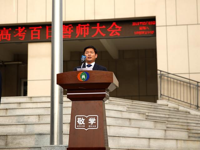 东营一中2018高考百日誓师大会，师生群情激昂