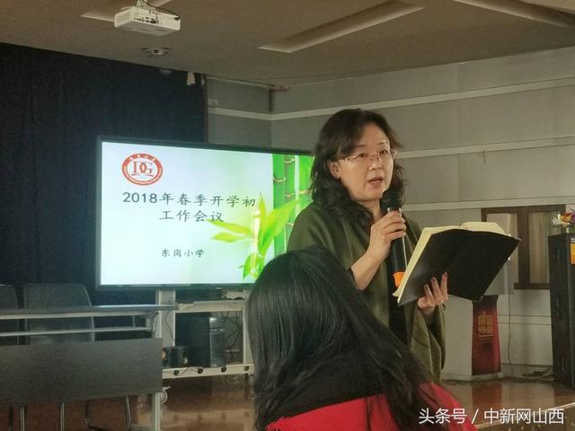 小学举行开学工作会议,强化教职工劳动纪律教