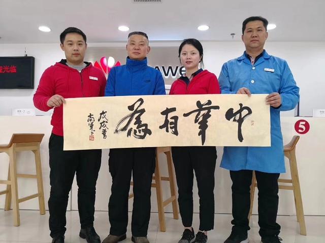 中华有为 持之以恒华为服务元宵节再收感动