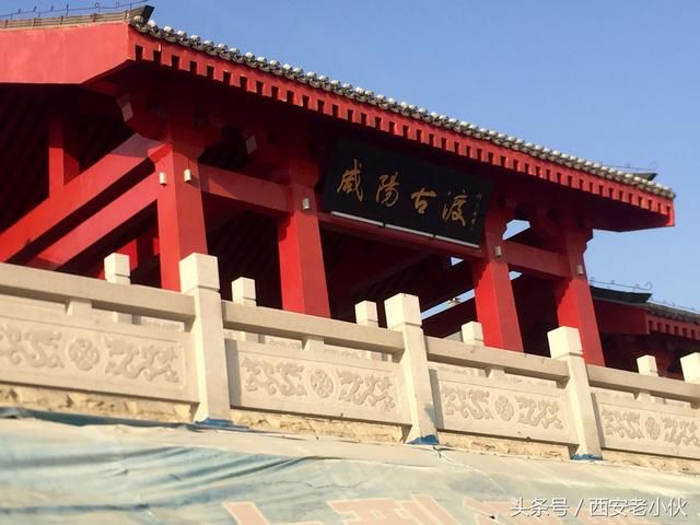 中国第一帝都咸阳