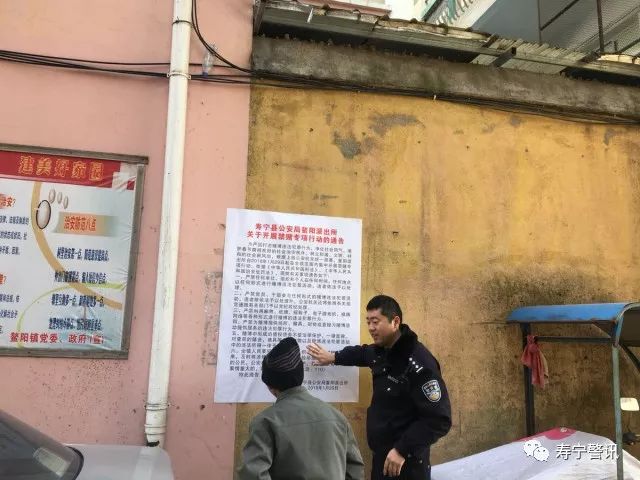 寿宁公安捣毁多个赌博窝点,销毁赌具若干,并抓