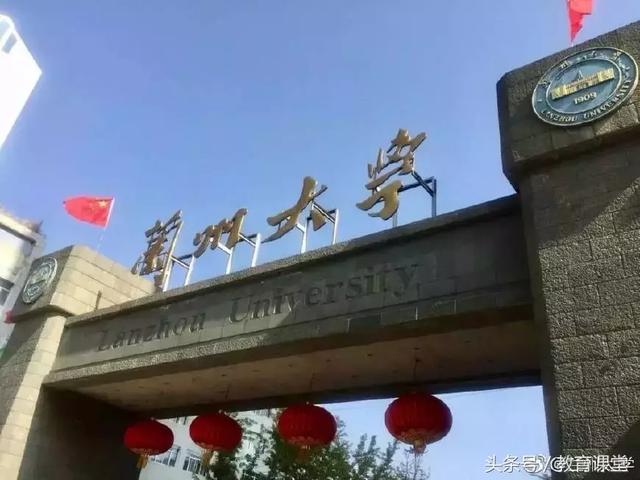 就业最差的985大学