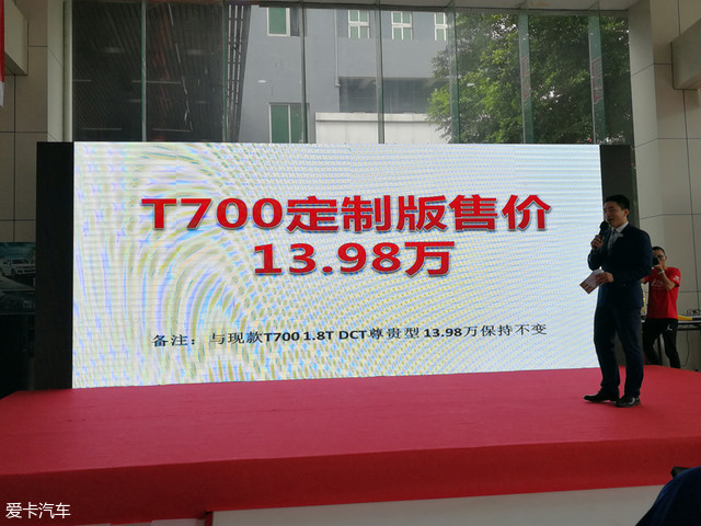 众泰T700定制版正式上市 售价13.98万元