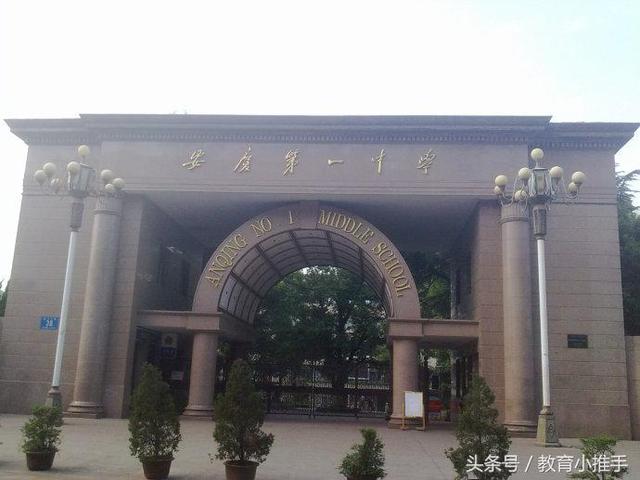 安徽省三年前能够力压衡中的中学, 现在清北