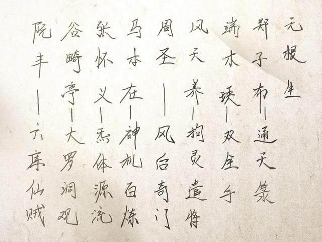 《一人之下》八奇技全面现世! 36贼名单曝光! 剧情又起新波澜!