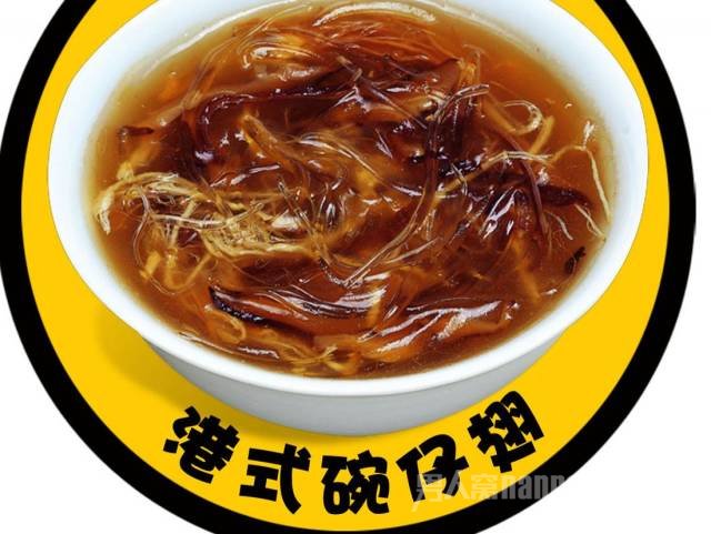 碗仔翅