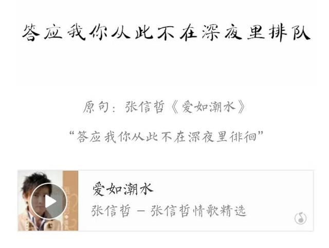 那些年我们听错的歌词