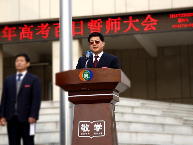东营一中2018高考百日誓师大会，师生群情激昂