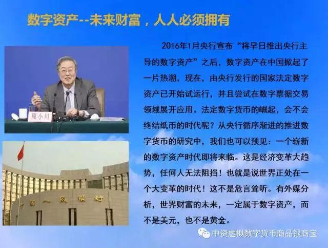 银商宝有望2018年年底主板上市