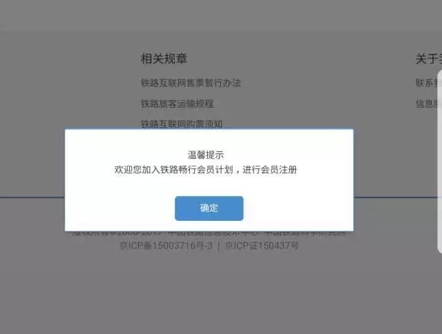 坐高铁如何累计积分？实战铁路会员计划