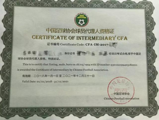 想左右中超转会风云,不妨先搞定足球代理人考