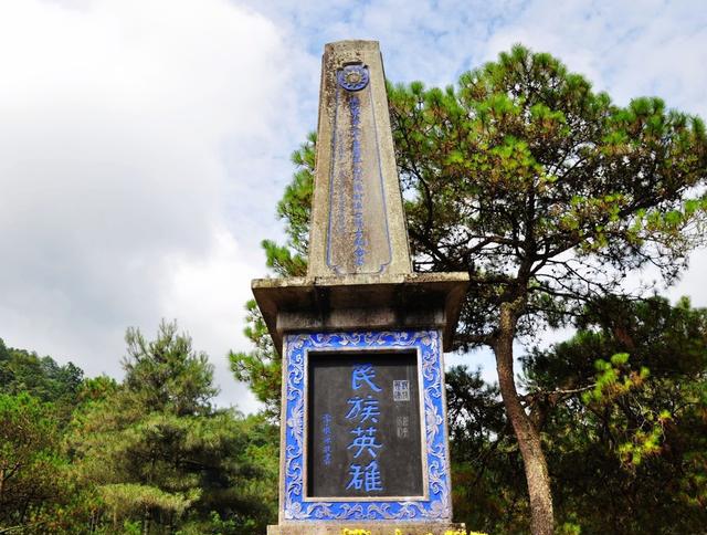 腾冲中国远征军国殇园
