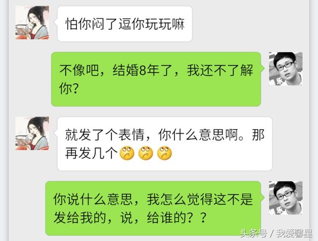 终于离婚了 得亏感谢她错发给我的那个表情！