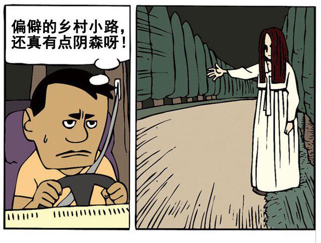 搞笑漫画:胆小的出租车司机
