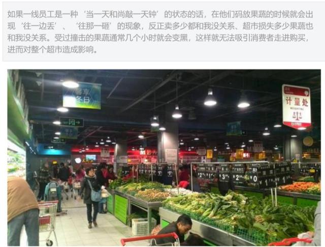 底薪+提成还能走多远?永辉超市用了这套方案