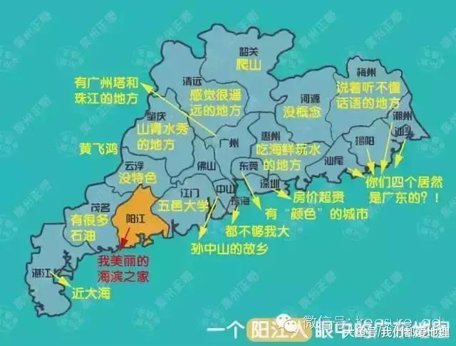 广东人眼中的广东地图, 看到广州我笑了!