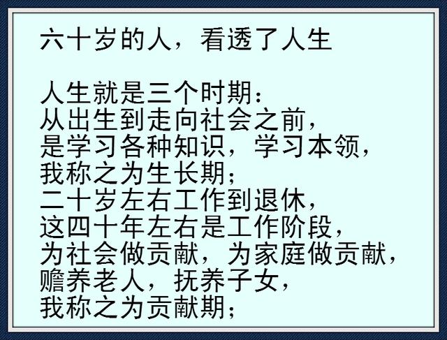 五十知天命,六十耳顺,七十从心所欲