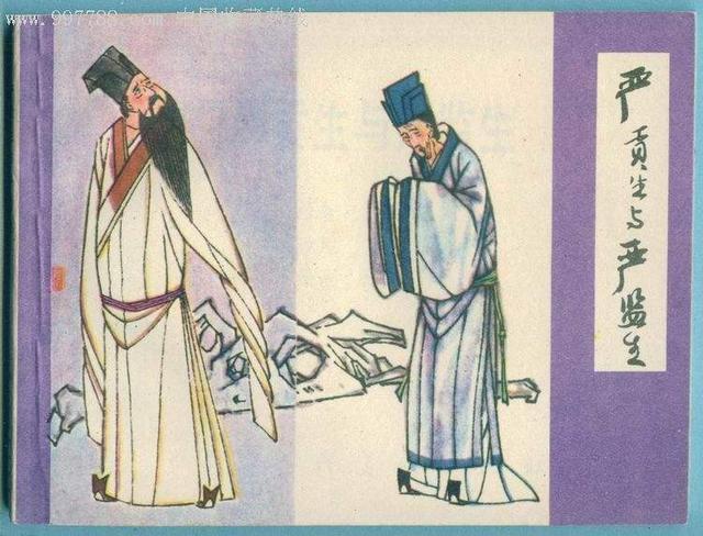 《儒林外史》里最不要脸,最黑心肠,最歹毒的无耻小人——严贡生