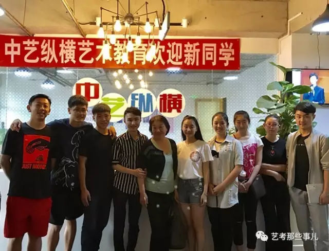 全国最好的艺考培训机构——北京中艺纵横2017掠影