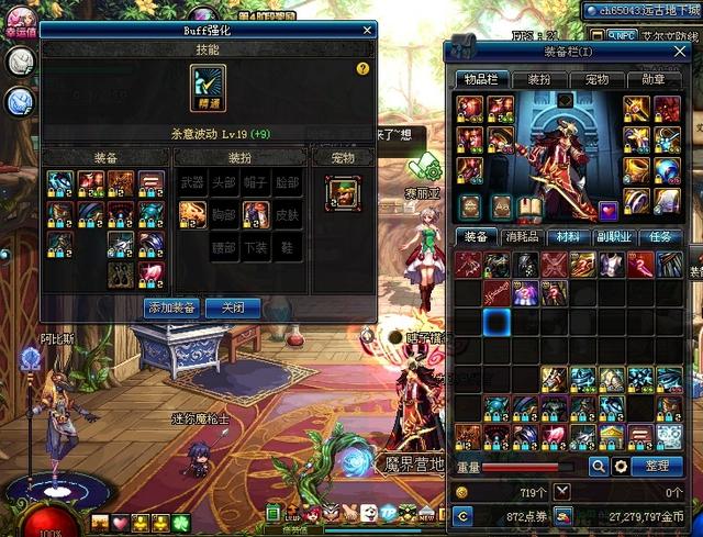 DNF起源版本改版天帝打团和搬砖注意事项及