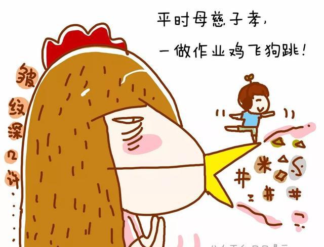 一做作业,鸡飞狗跳,呜嗷喊叫.