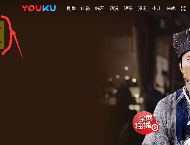 教你如何免费快速看各种VIP影视剧(电脑篇)!