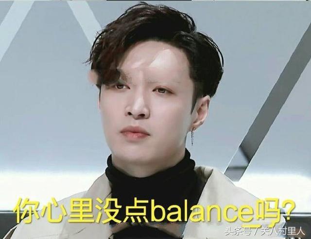 《偶像练习生》张艺兴balance口头禅, 新一代魔