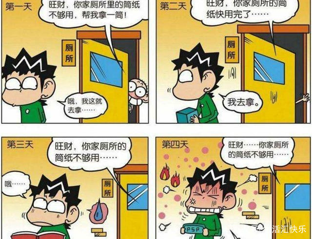 爆笑校园:呆头喝了香水后"便便"成了香饽饽,迷倒了糯米团!