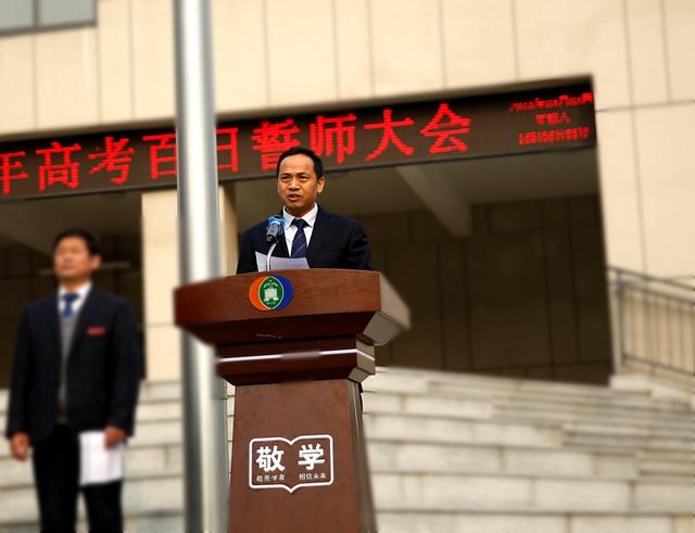 东营一中2018高考百日誓师大会，师生群情激昂