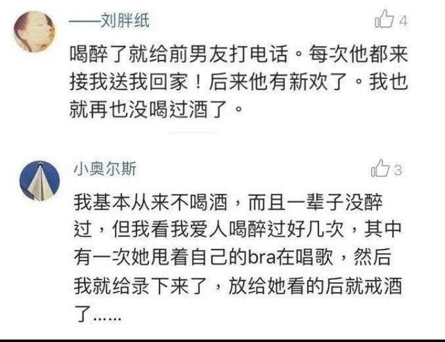 第一次喝醉酒是种什么样的体验？