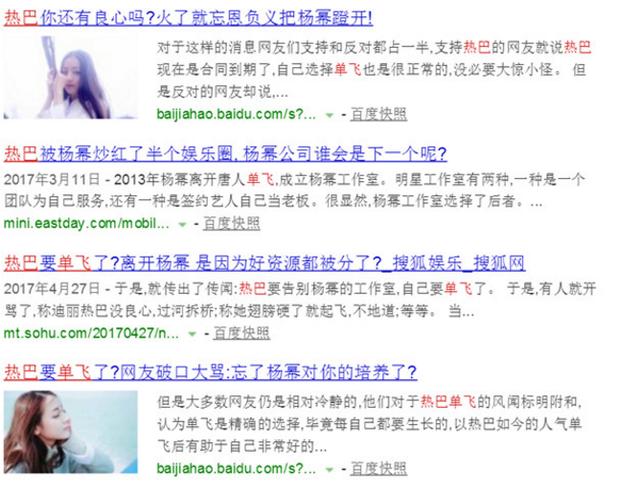 迪丽热巴成立工作室,疑似要单飞?为什么要跟杨