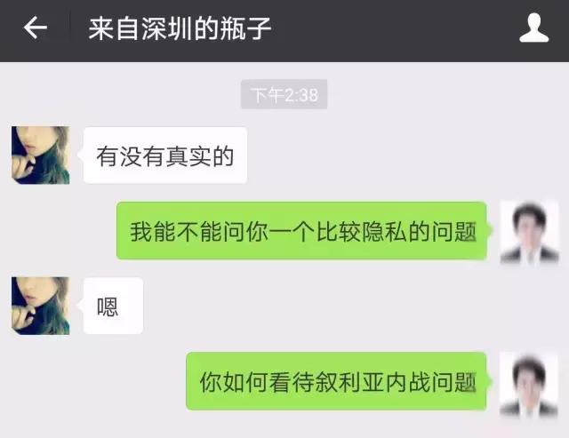 一堆玩套路的逗比涌进漂流瓶之后，约P和卖片的就没生意了哈哈哈