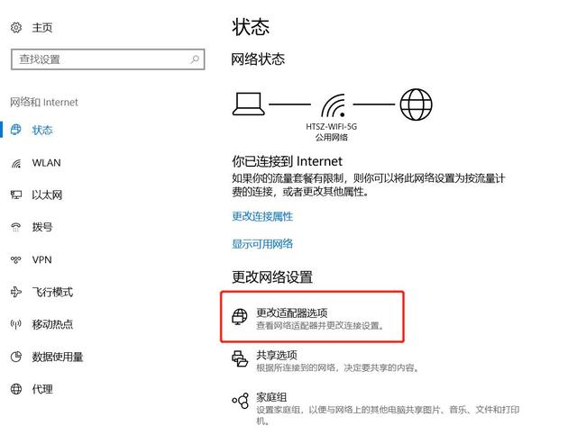 如何优先连接5GWi-Fi操作