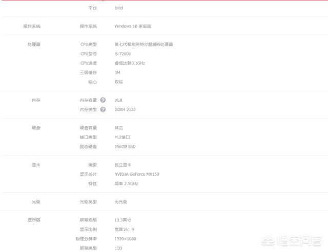 浅谈小米笔记本到底怎么样？