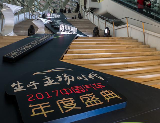 2017年中国汽车年度大奖都被哪些车型获得？