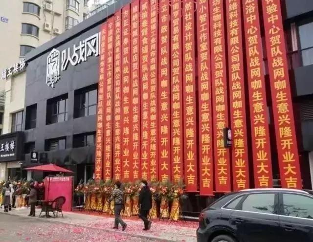 新店开业当然免不了开业大典了 但是 就又有网友发现了蹊跷.