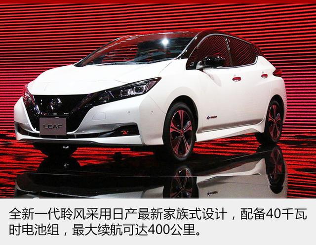 东风有限将推6款全新电动车 含新一代聆风