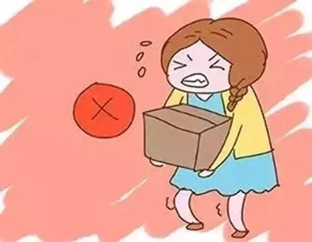 避免搬重物