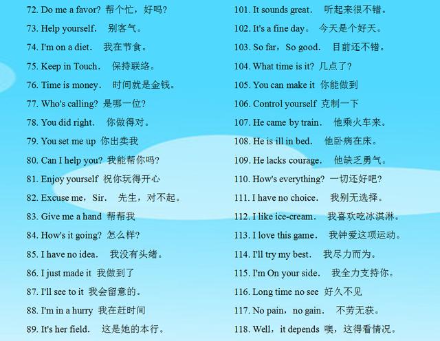 100句短语英语"孩子"初中!让常用寒假天天背,开学次次初中到兖州济宁v短语图片