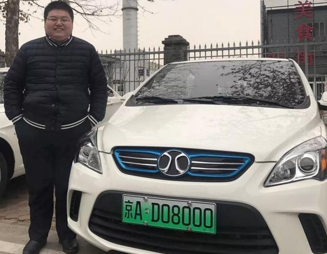 北汽新能源EV160车主获得北京市第一张“绿牌”