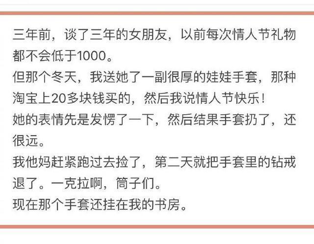 男人送女朋友便宜礼物的时候，女朋友什么反应？最后一个太作了！