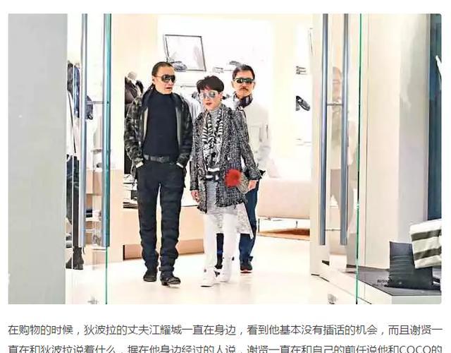 81岁谢贤公布遗产后首次亮相,陪在他身边不是coco