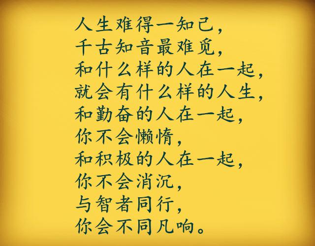 人生难得一知己简谱_人生难得一知己图片