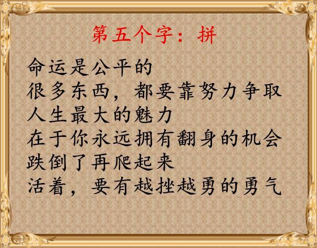 跌倒了,就爬起来,越挫越勇,才是生活的意义