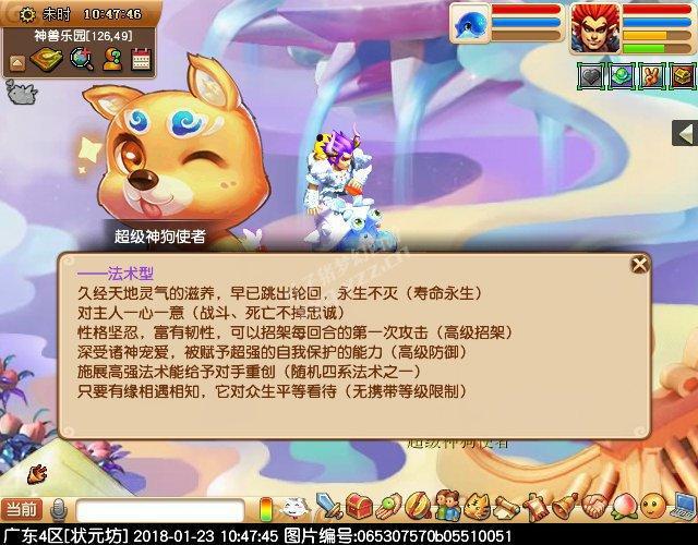 梦幻西游新生肖神兽超级神狗: 带专属技能理直