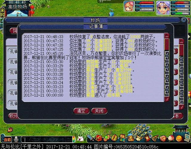 梦幻西游开牧场多少钱_钱多多牧场是真的吗_钱多多牧场是哪个公司