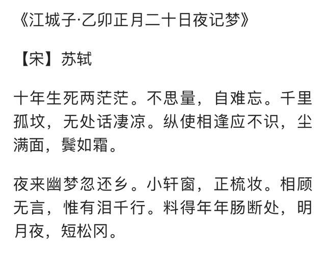 《唐诗宋词》最经典的十首宋词，国学经典，你会背几首？