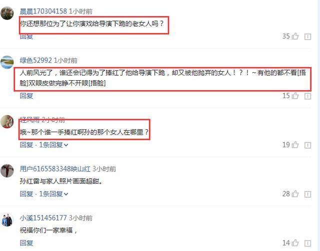 孙红雷深夜微博秀恩爱遭网友炮轰 你可还记得为你一跪的女人