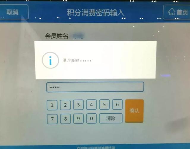 坐高铁如何累计积分？实战铁路会员计划